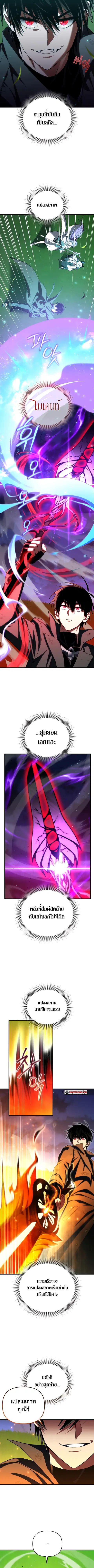 Player Who Returned 10000 Years Later ตอนที่ 89 หน้า 2