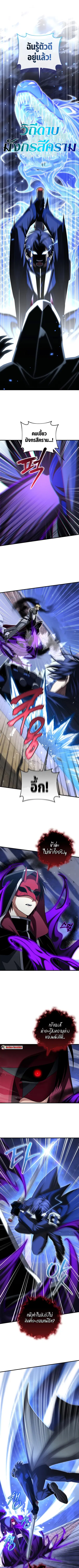 Player Who Returned 10000 Years Later ตอนที่ 93 หน้า 3