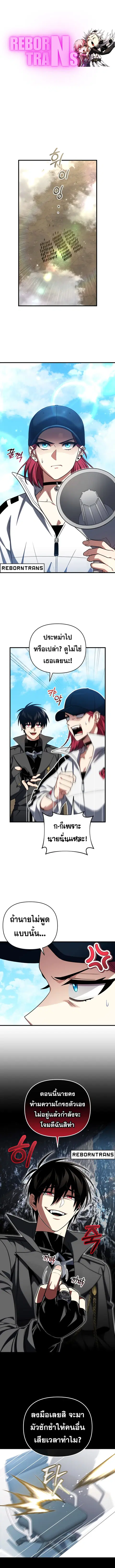 Player Who Returned 10000 Years Later ตอนที่ 96 หน้า 1