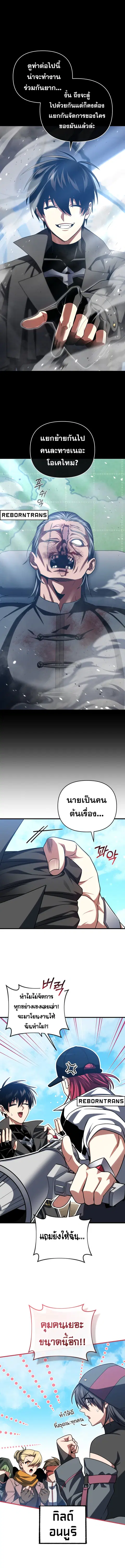Player Who Returned 10000 Years Later ตอนที่ 96 หน้า 3
