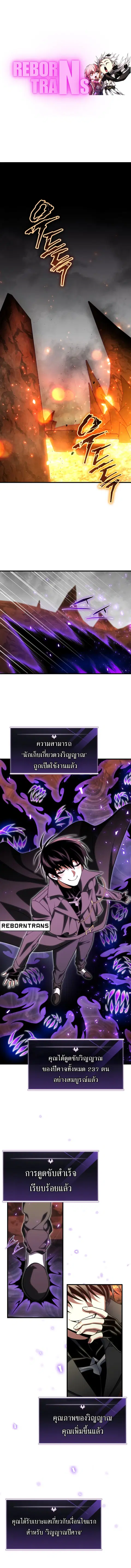 Player Who Returned 10000 Years Later ตอนที่ 99 หน้า 1