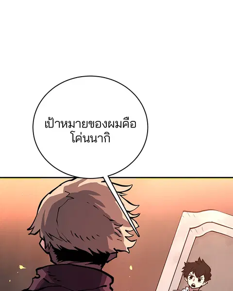 Player ตอนที่ 10 หน้า 1