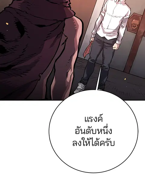 Player ตอนที่ 10 หน้า 2