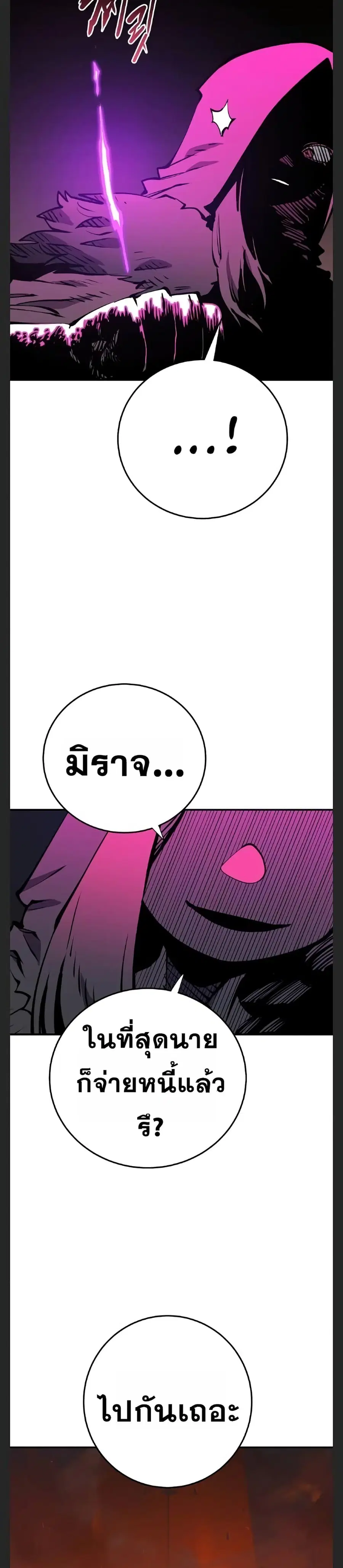 Player ตอนที่ 100 หน้า 3