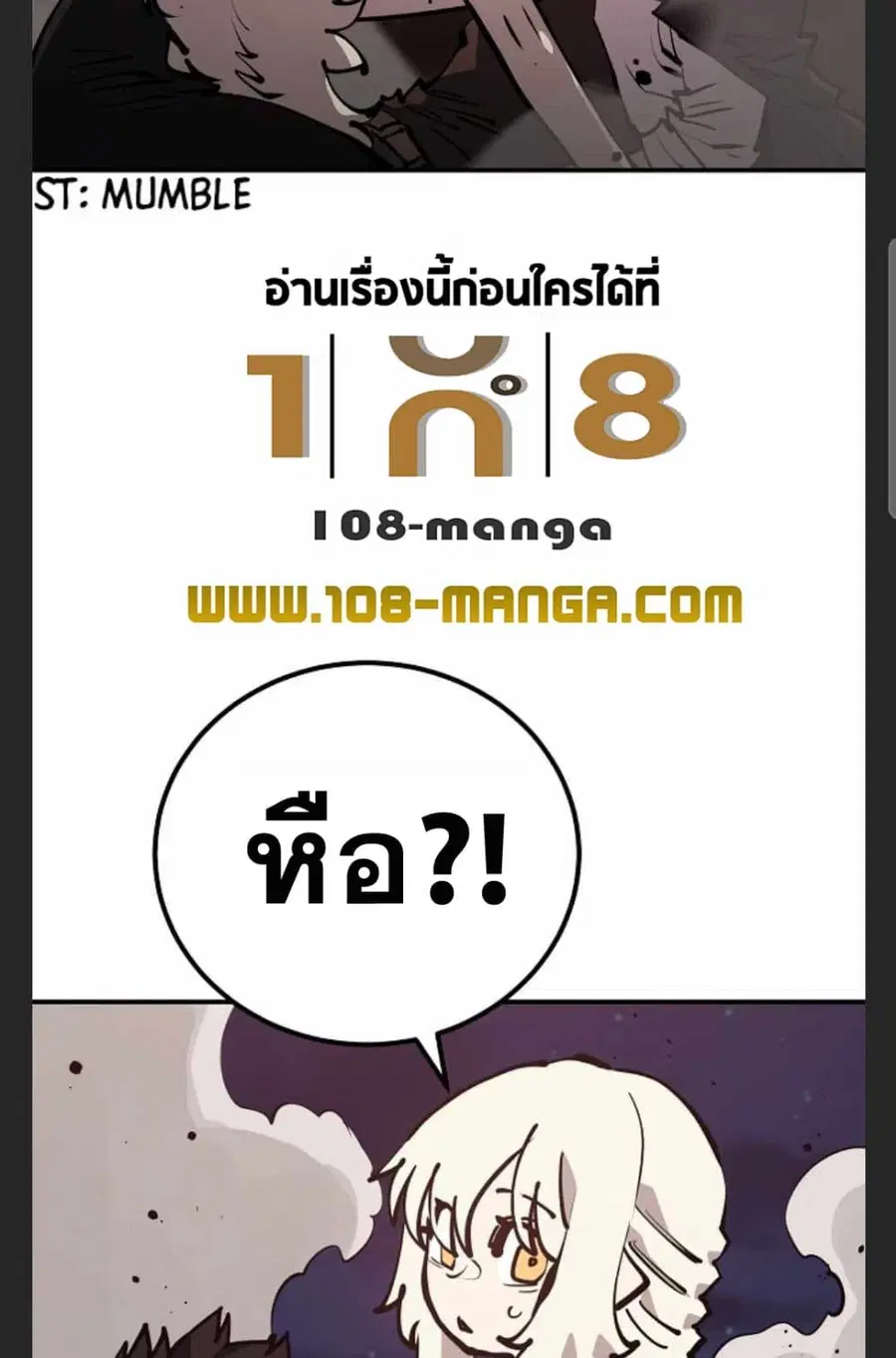 Player ตอนที่ 101 หน้า 2