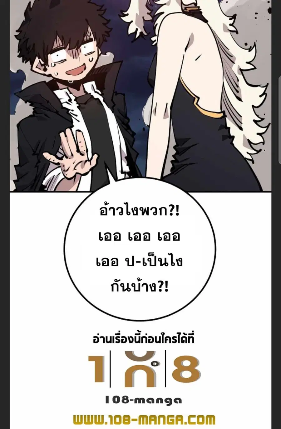 Player ตอนที่ 101 หน้า 3