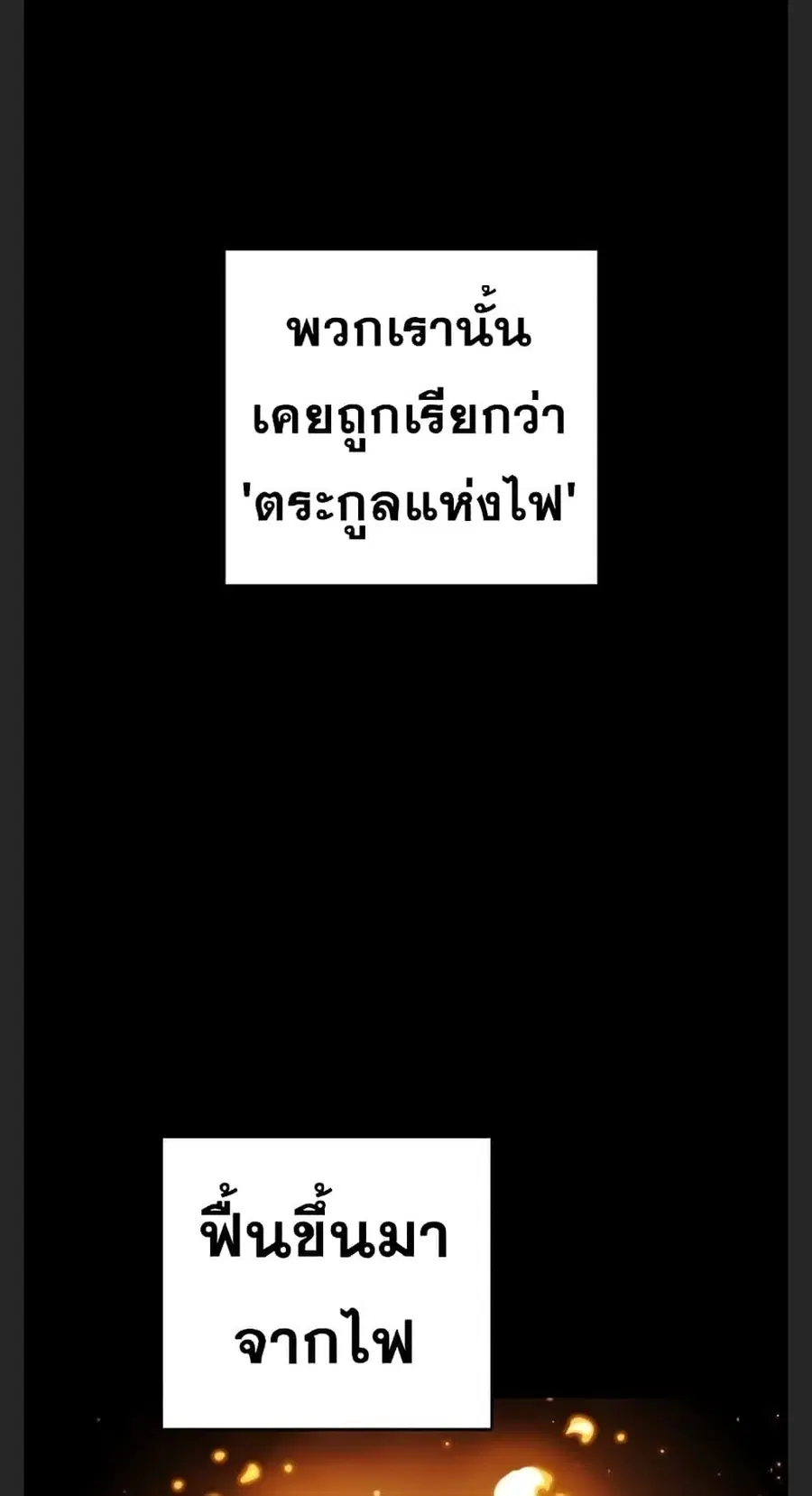 Player ตอนที่ 102 หน้า 2