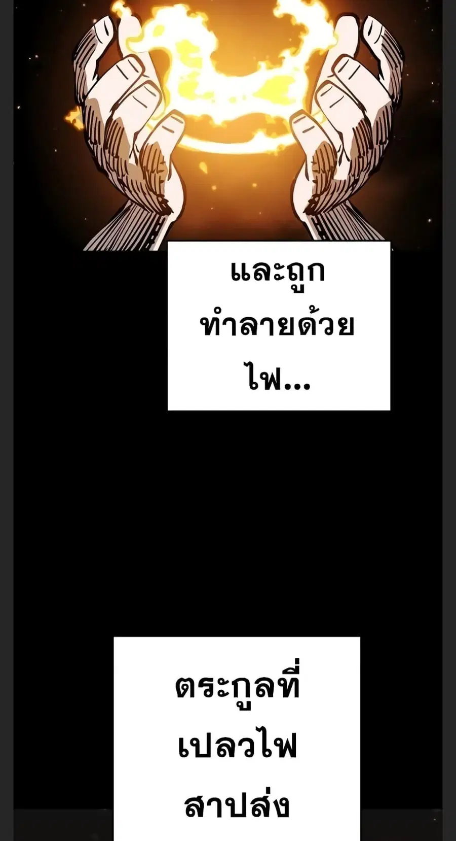 Player ตอนที่ 102 หน้า 3