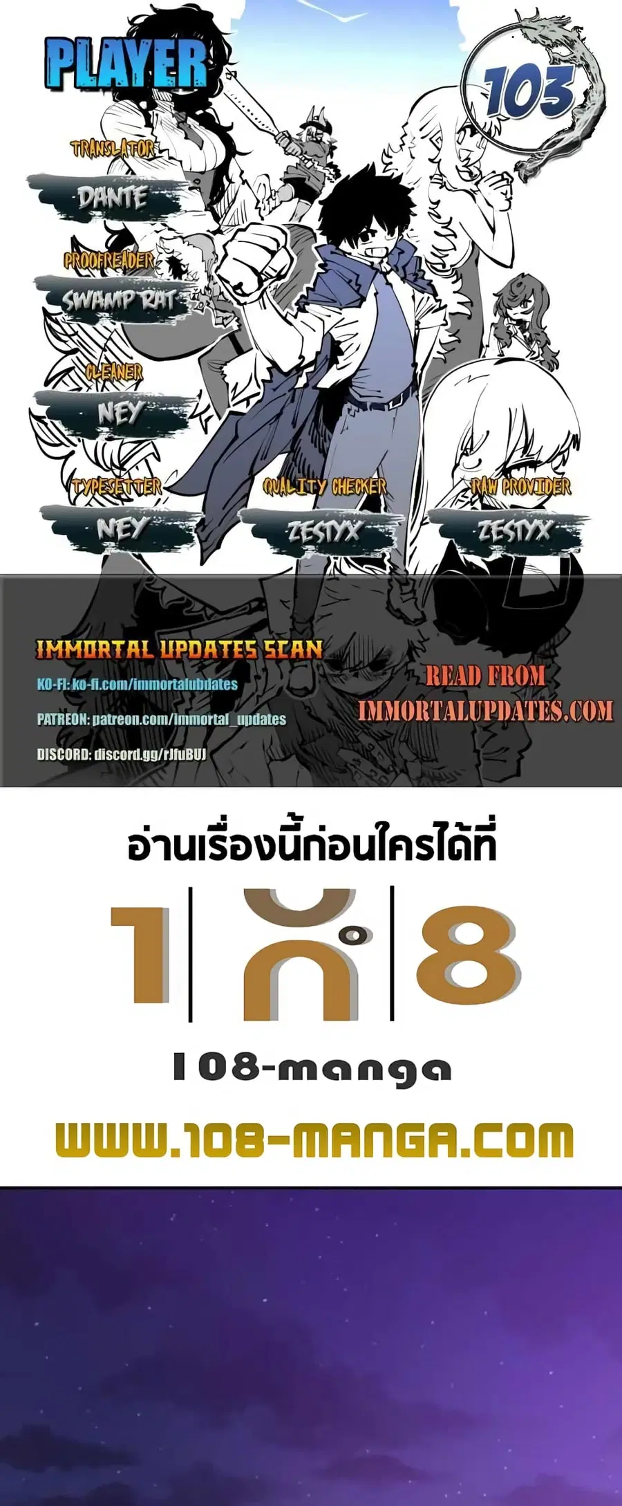 Player ตอนที่ 103 หน้า 1