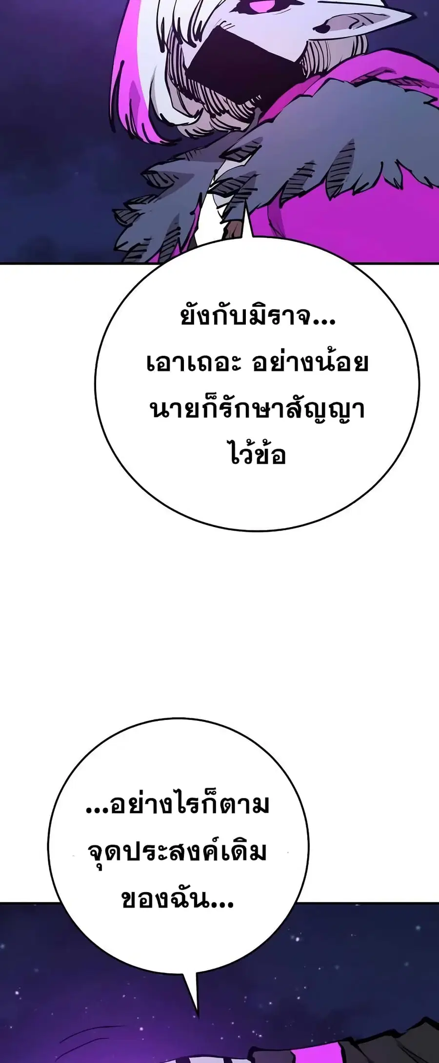 Player ตอนที่ 103 หน้า 3