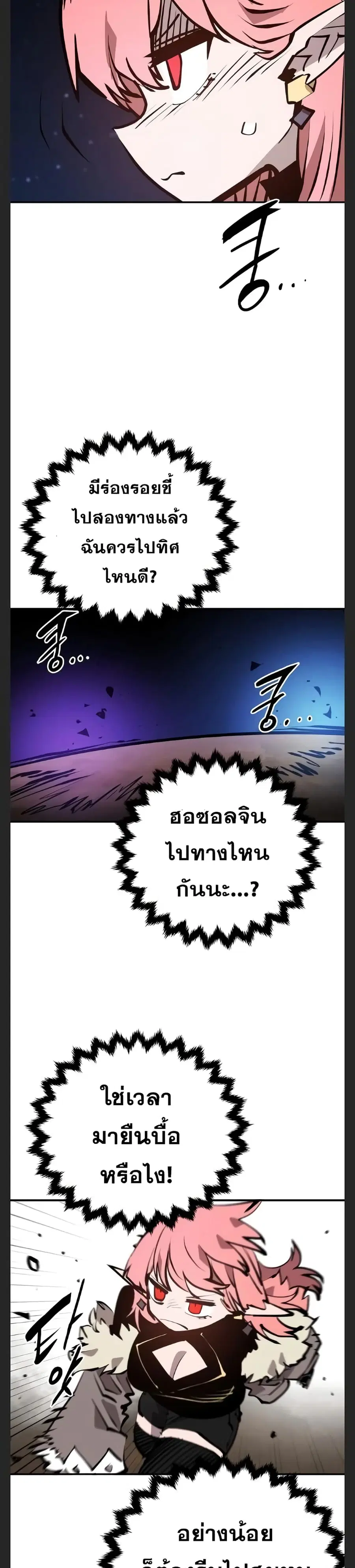 Player ตอนที่ 104 หน้า 2