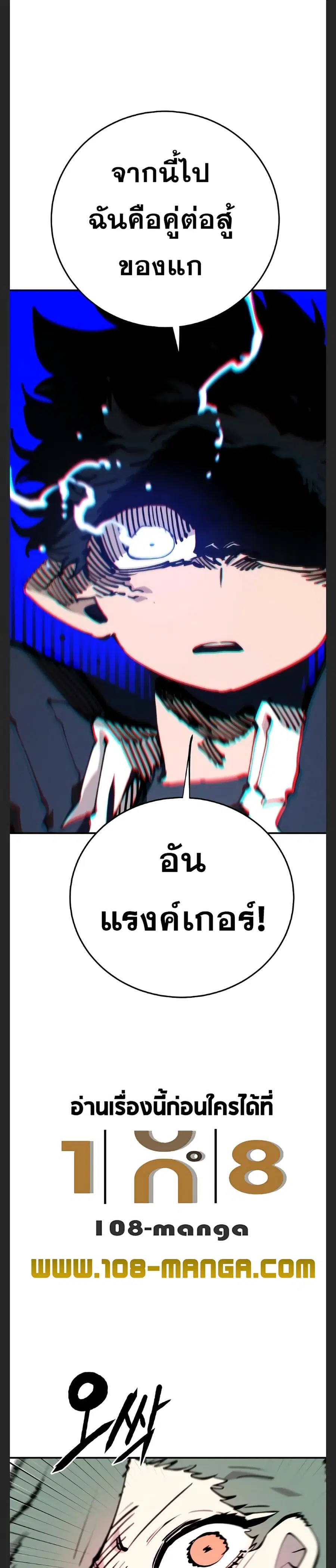 Player ตอนที่ 106 หน้า 2