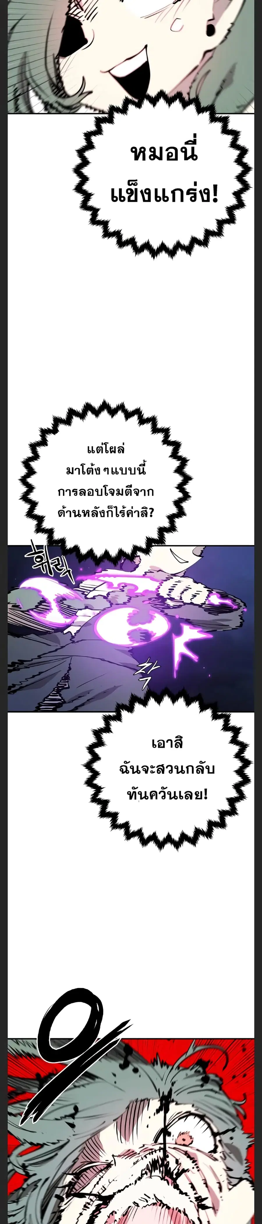 Player ตอนที่ 106 หน้า 3