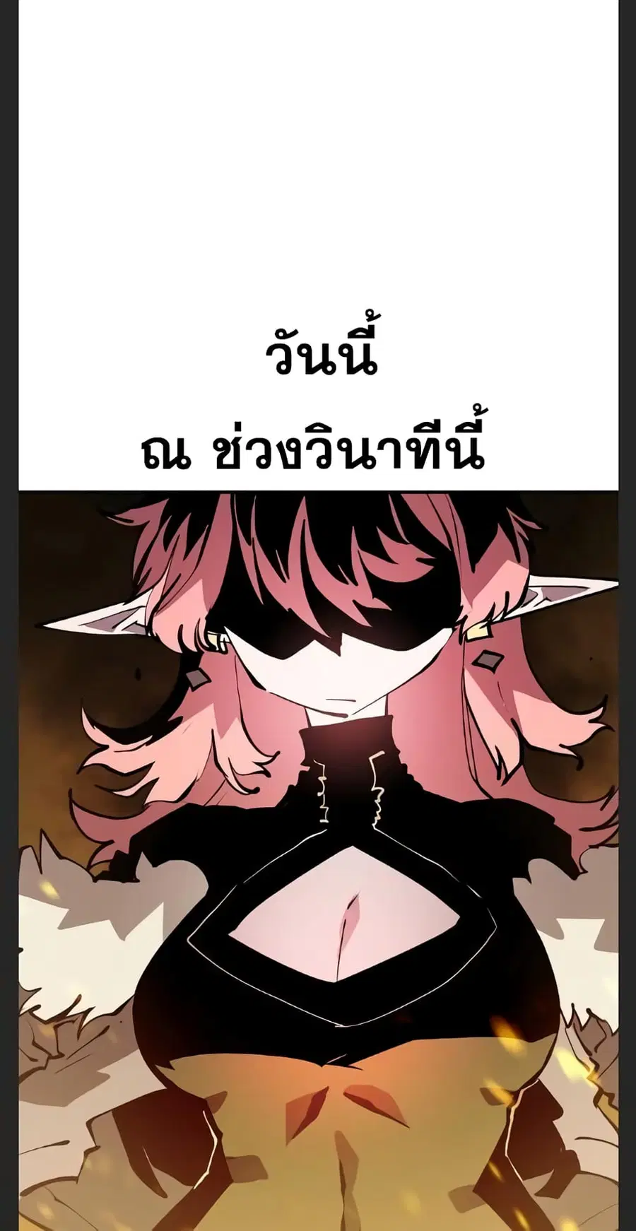 Player ตอนที่ 107 หน้า 1
