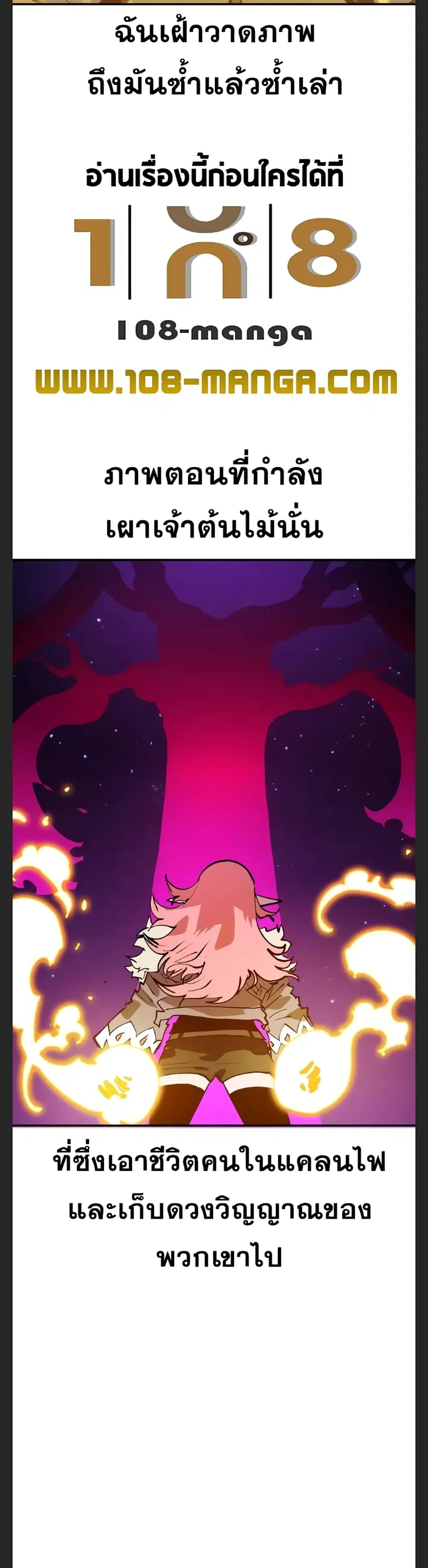 Player ตอนที่ 107 หน้า 2