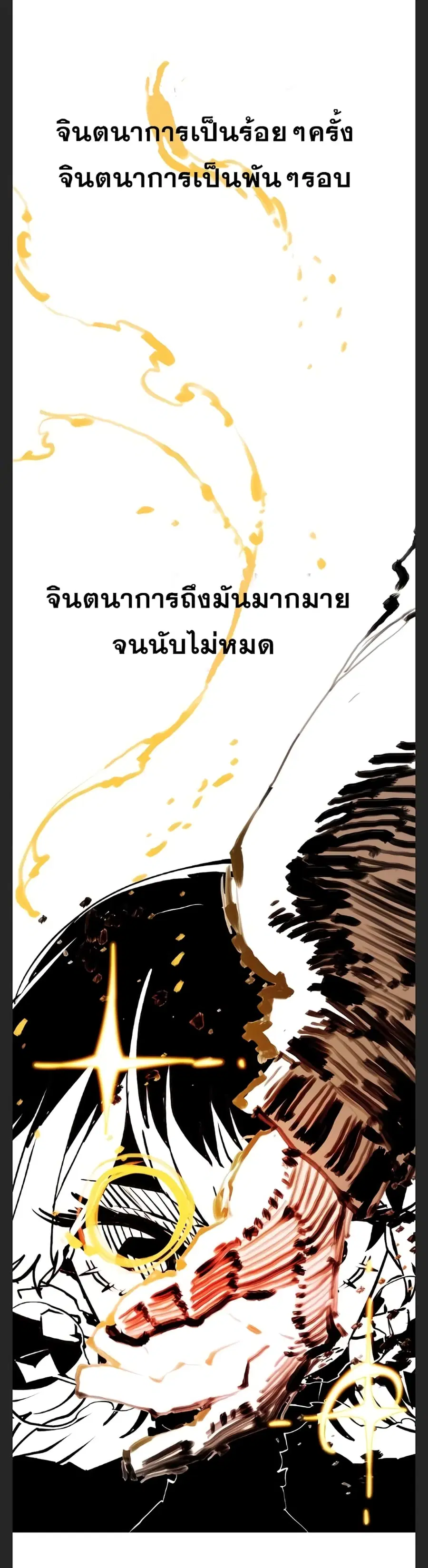 Player ตอนที่ 107 หน้า 3