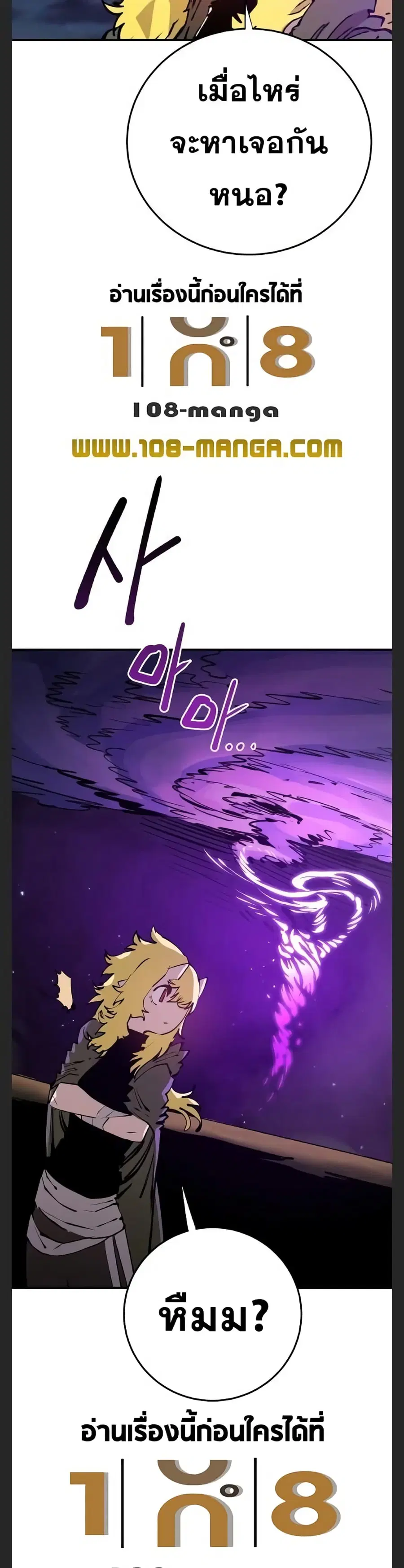 Player ตอนที่ 108 หน้า 2
