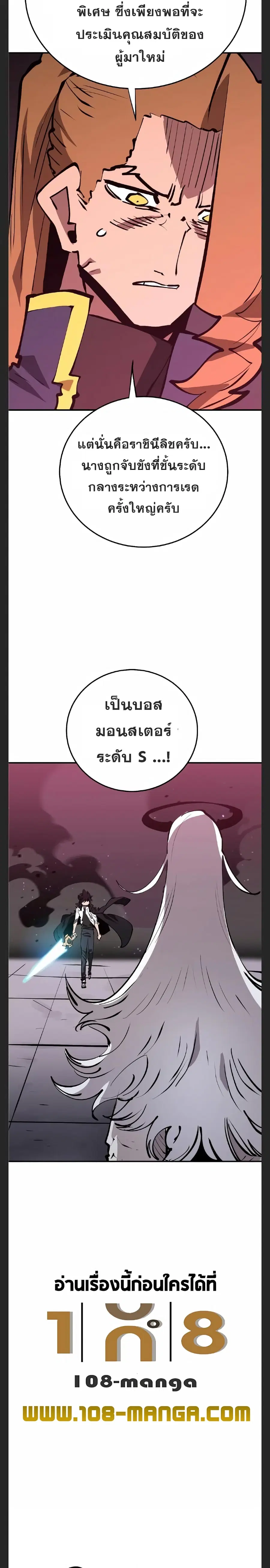 Player ตอนที่ 109 หน้า 3