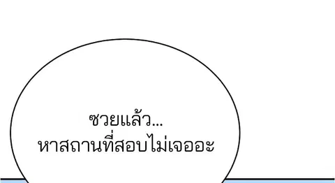 Player ตอนที่ 11 หน้า 2