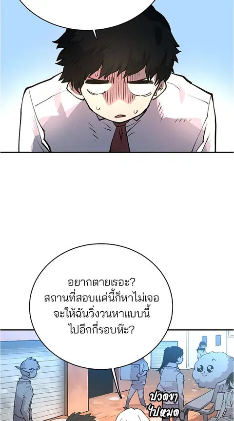 Player ตอนที่ 11 หน้า 3
