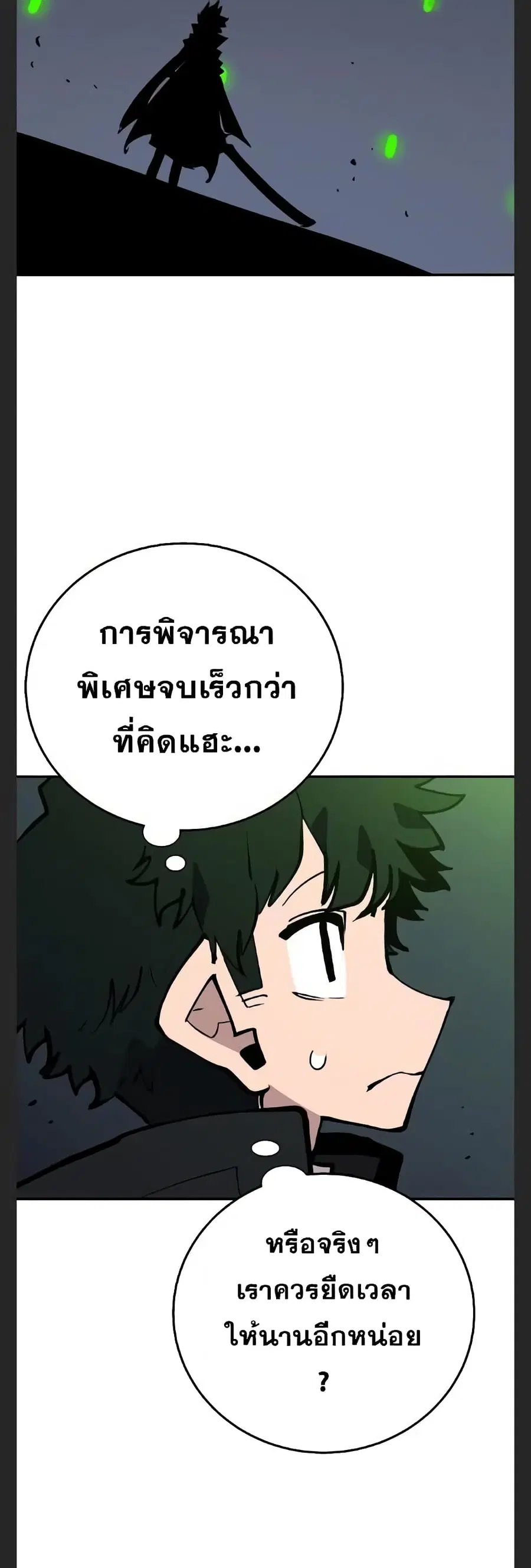 Player ตอนที่ 110 หน้า 2