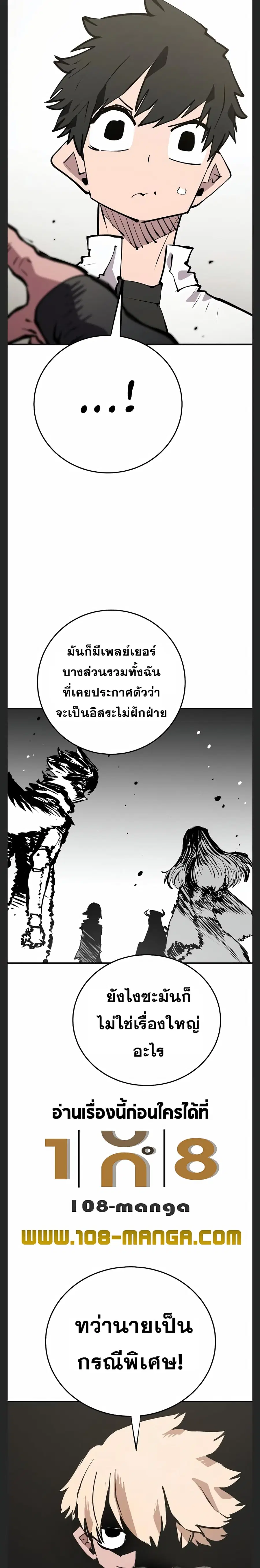 Player ตอนที่ 111 หน้า 3