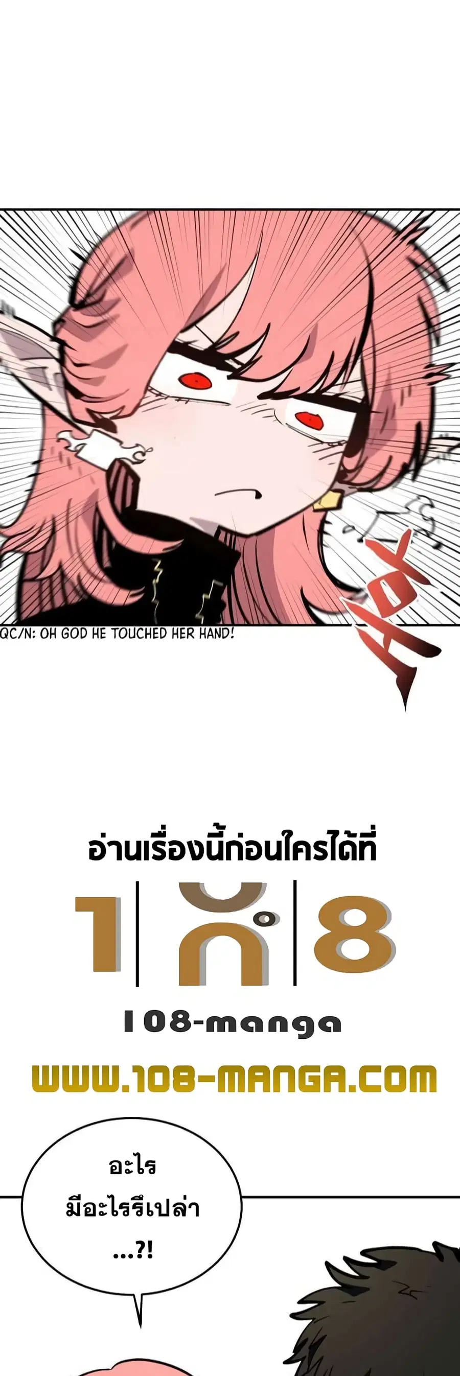 Player ตอนที่ 112 หน้า 2