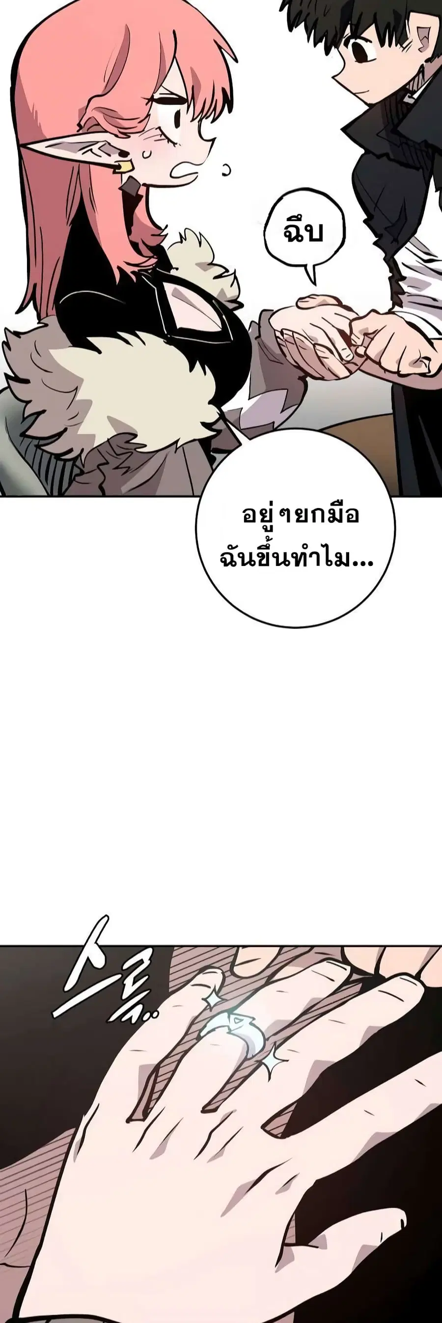 Player ตอนที่ 112 หน้า 3