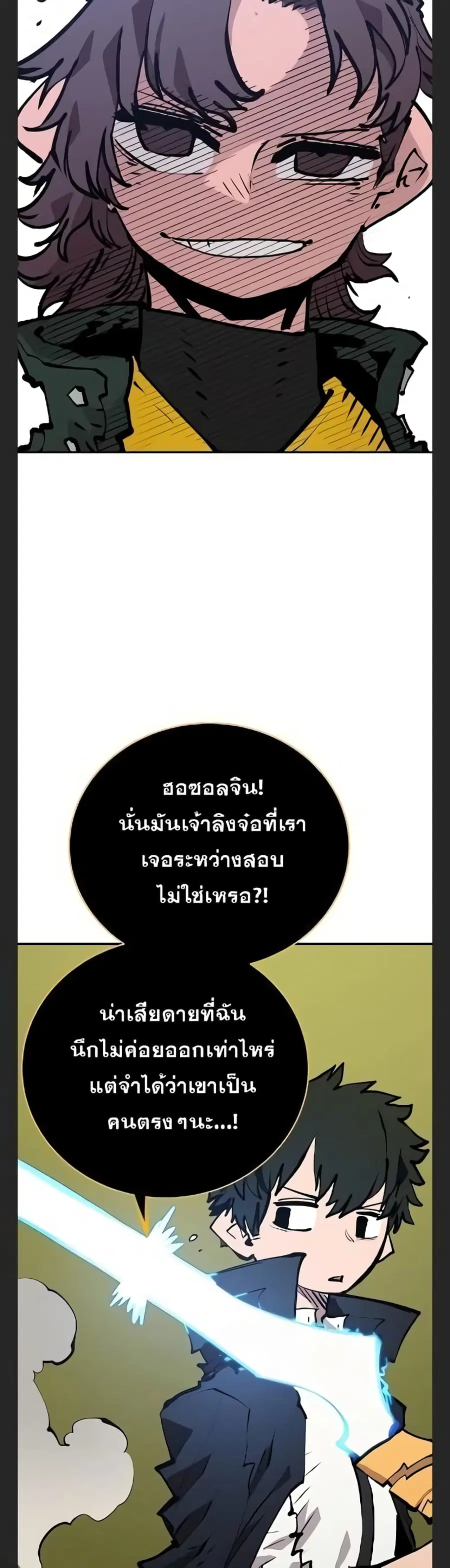 Player ตอนที่ 113 หน้า 3