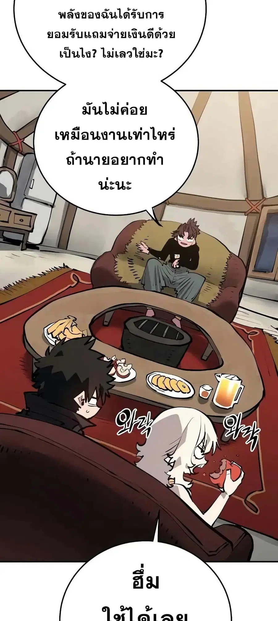 Player ตอนที่ 114 หน้า 3