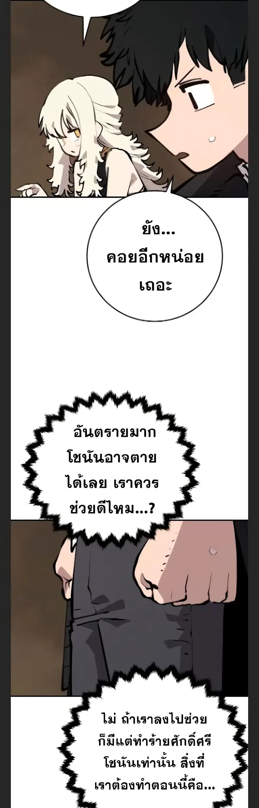 Player ตอนที่ 115 หน้า 3