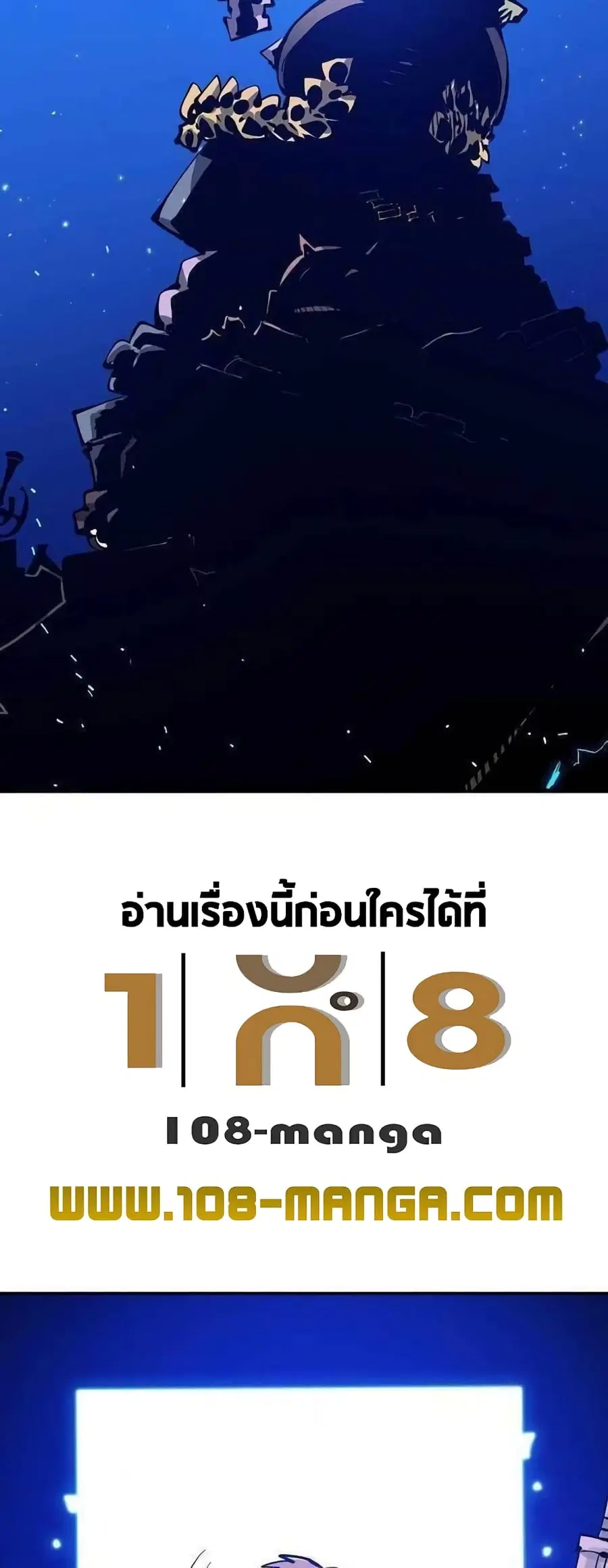 Player ตอนที่ 118 หน้า 2