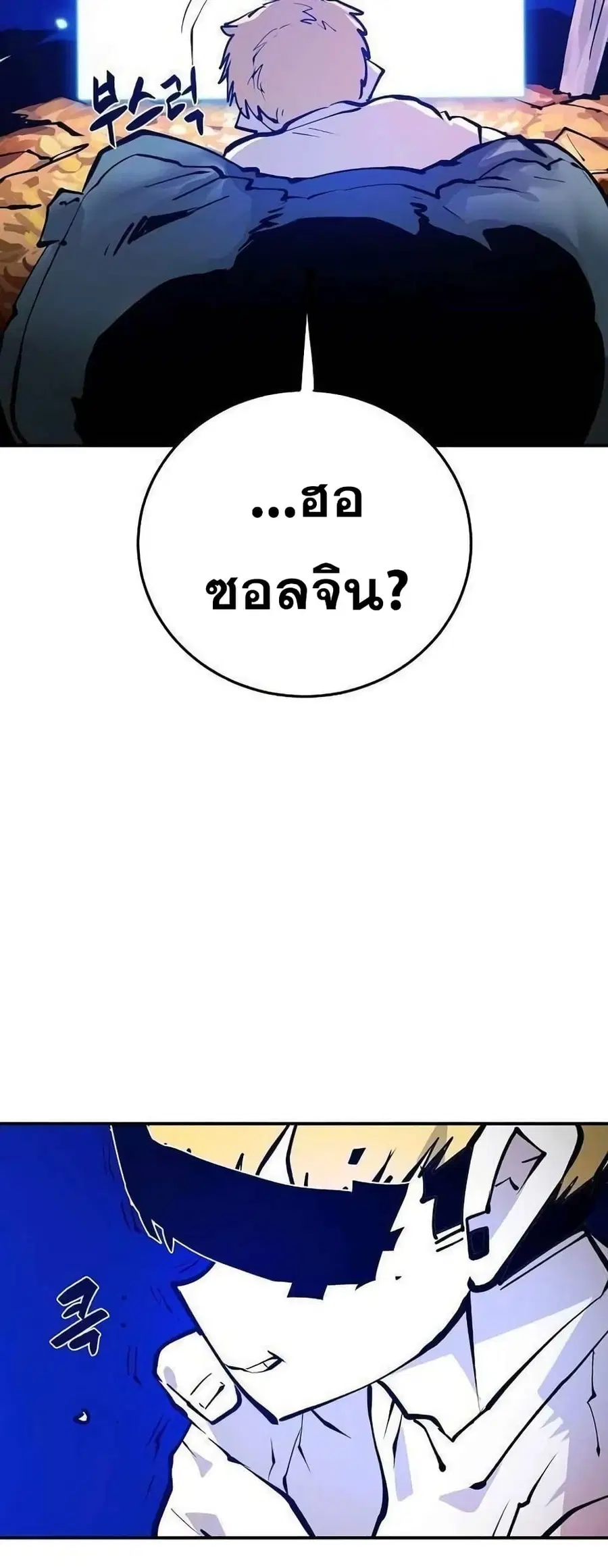 Player ตอนที่ 118 หน้า 3