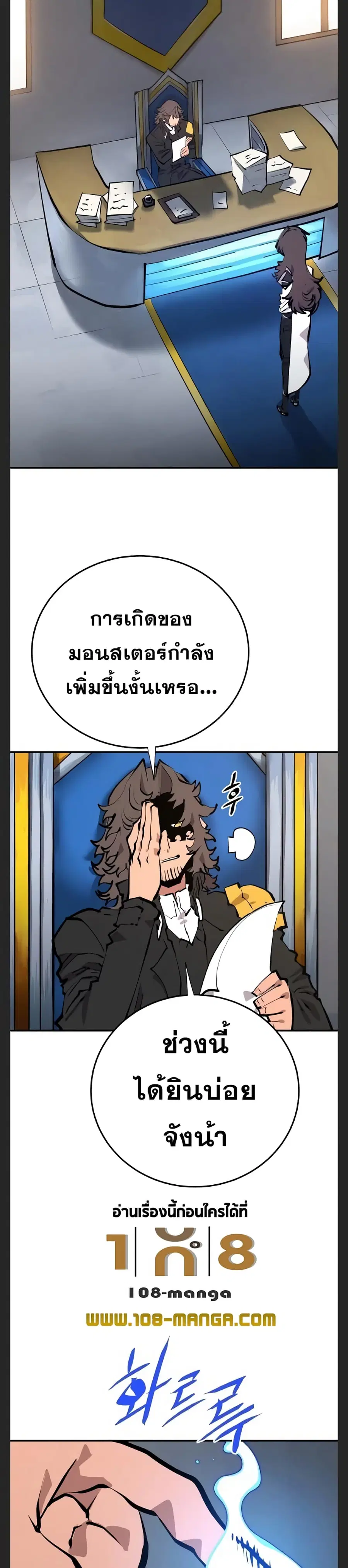 Player ตอนที่ 119 หน้า 2