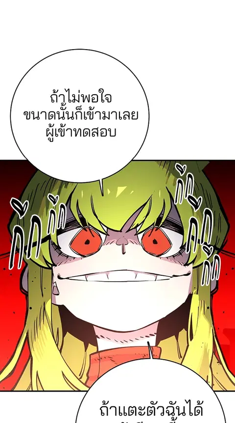 Player ตอนที่ 12 หน้า 1