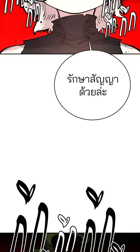 Player ตอนที่ 12 หน้า 3