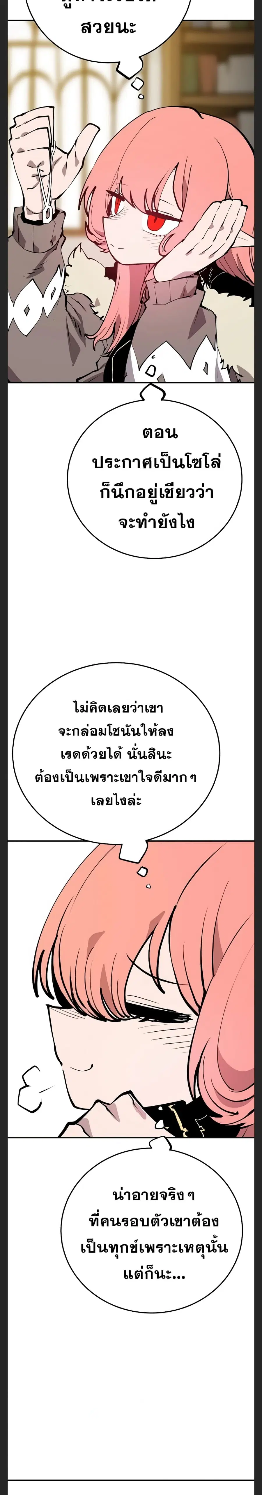 Player ตอนที่ 122 หน้า 2