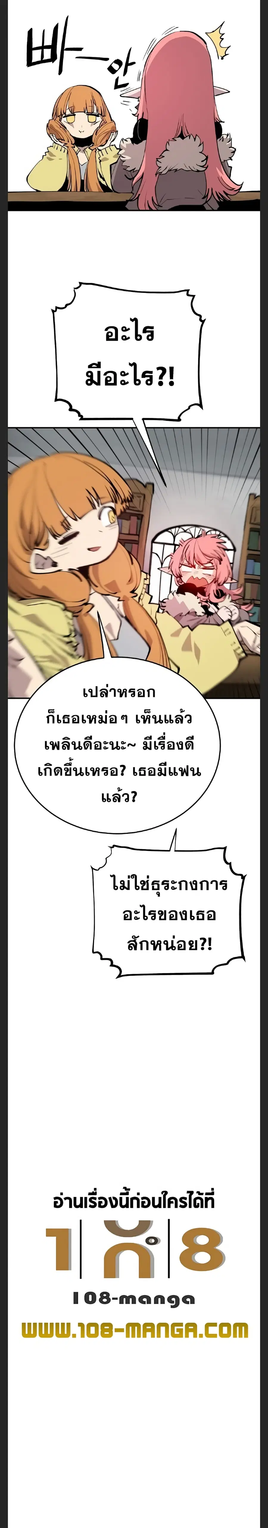 Player ตอนที่ 122 หน้า 3