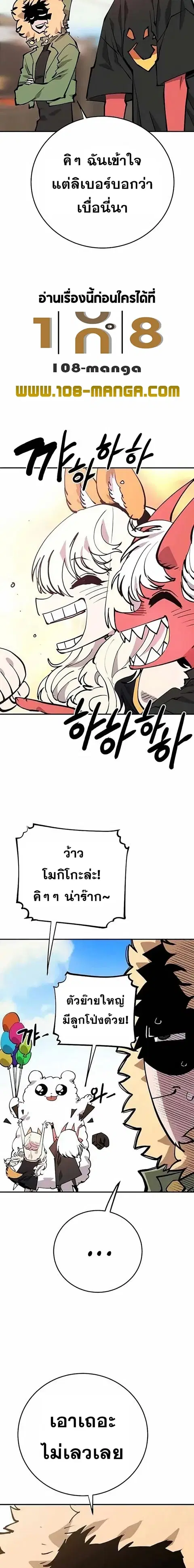 Player ตอนที่ 123 หน้า 2