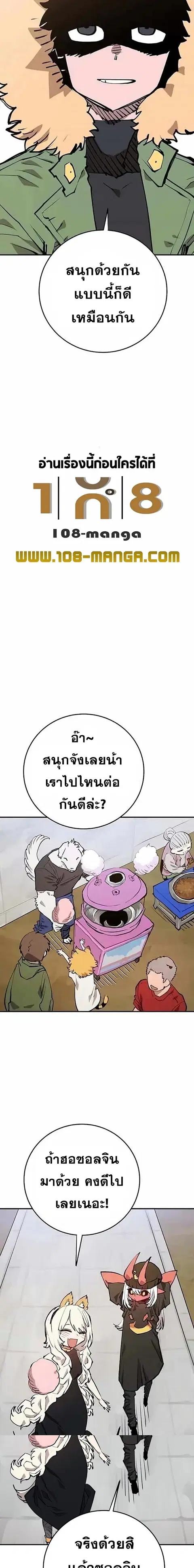 Player ตอนที่ 123 หน้า 3