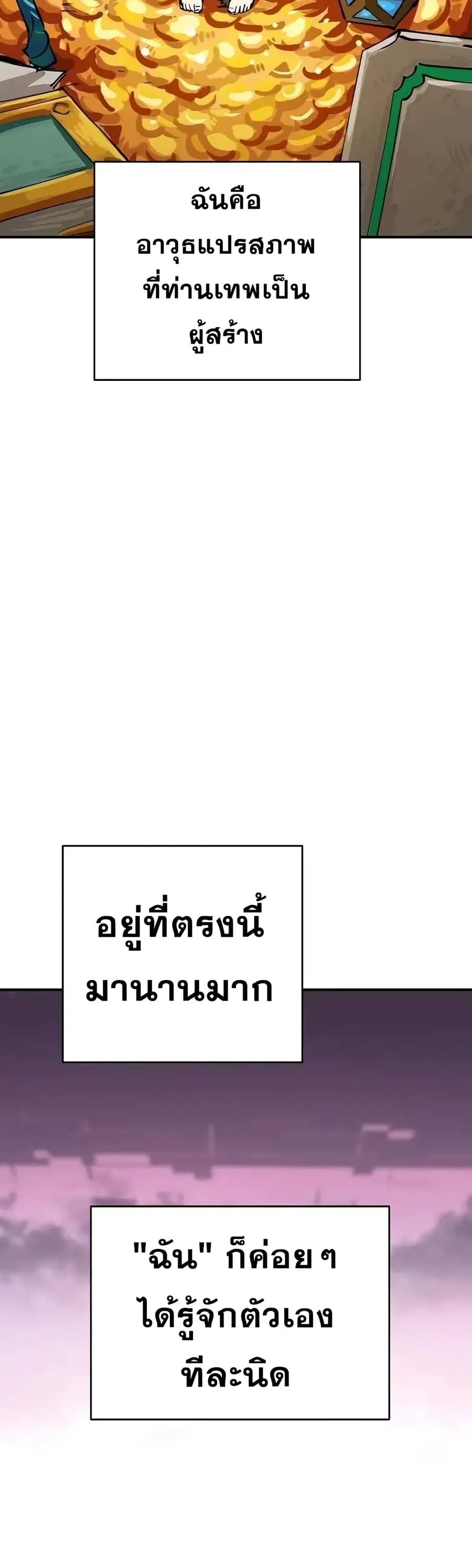 Player ตอนที่ 124 หน้า 2