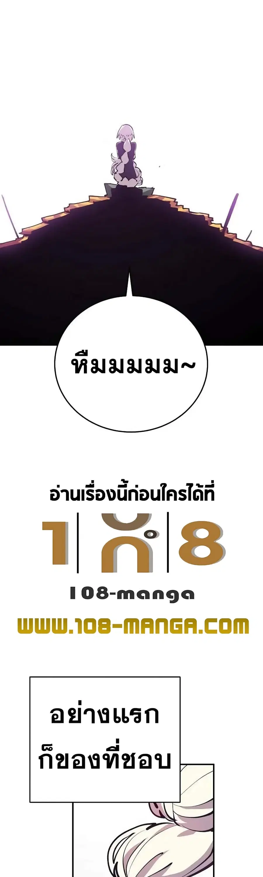 Player ตอนที่ 124 หน้า 3