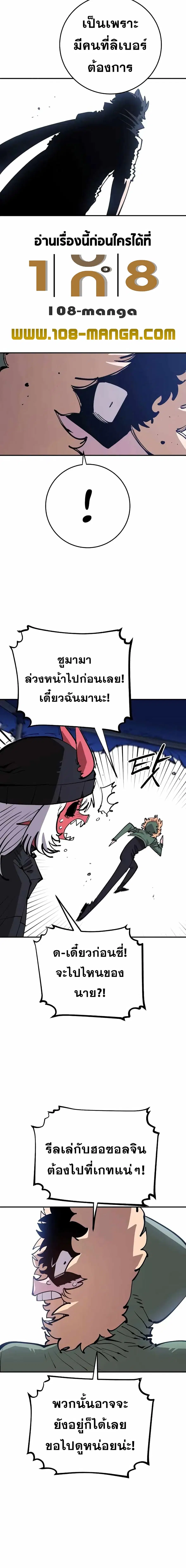 Player ตอนที่ 125 หน้า 3