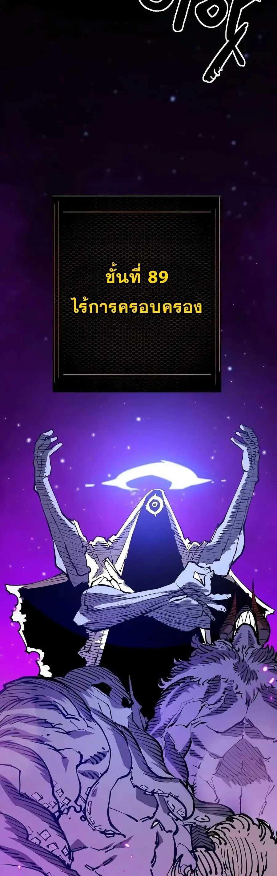 Player ตอนที่ 126 หน้า 3