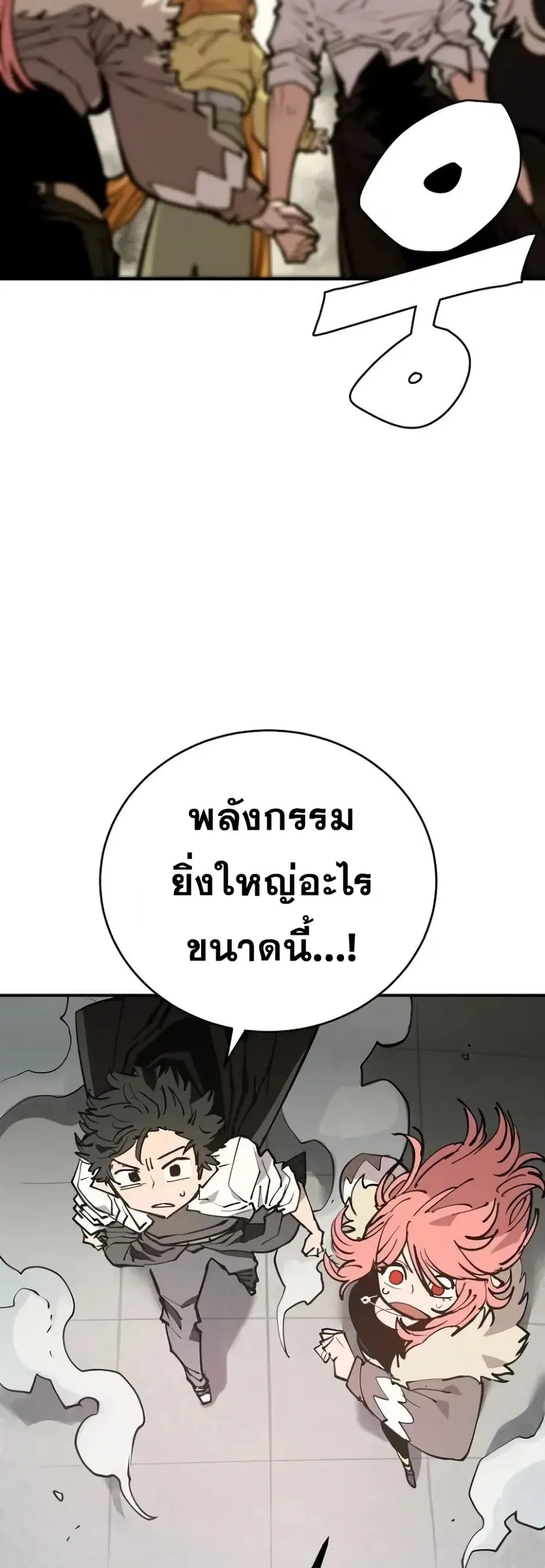 Player ตอนที่ 127 หน้า 2