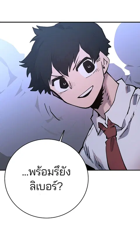 Player ตอนที่ 13 หน้า 3