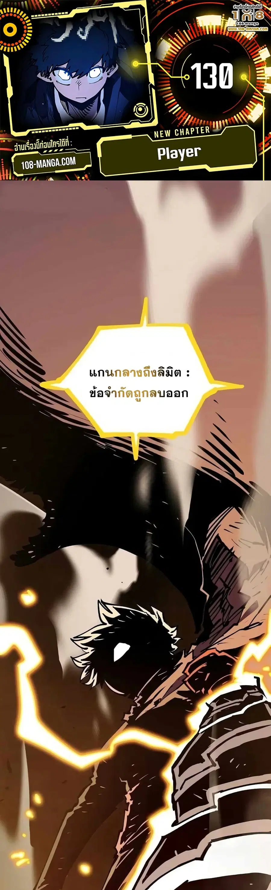 Player ตอนที่ 130 หน้า 1