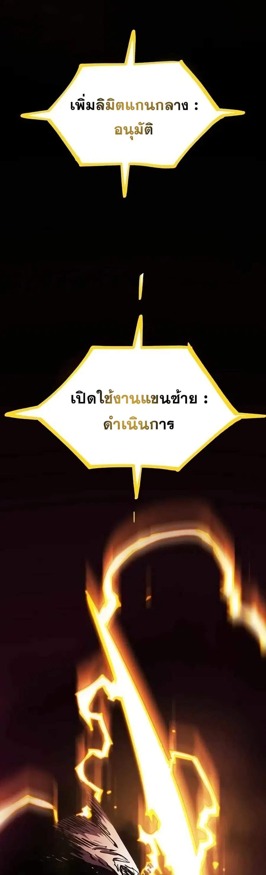 Player ตอนที่ 130 หน้า 3