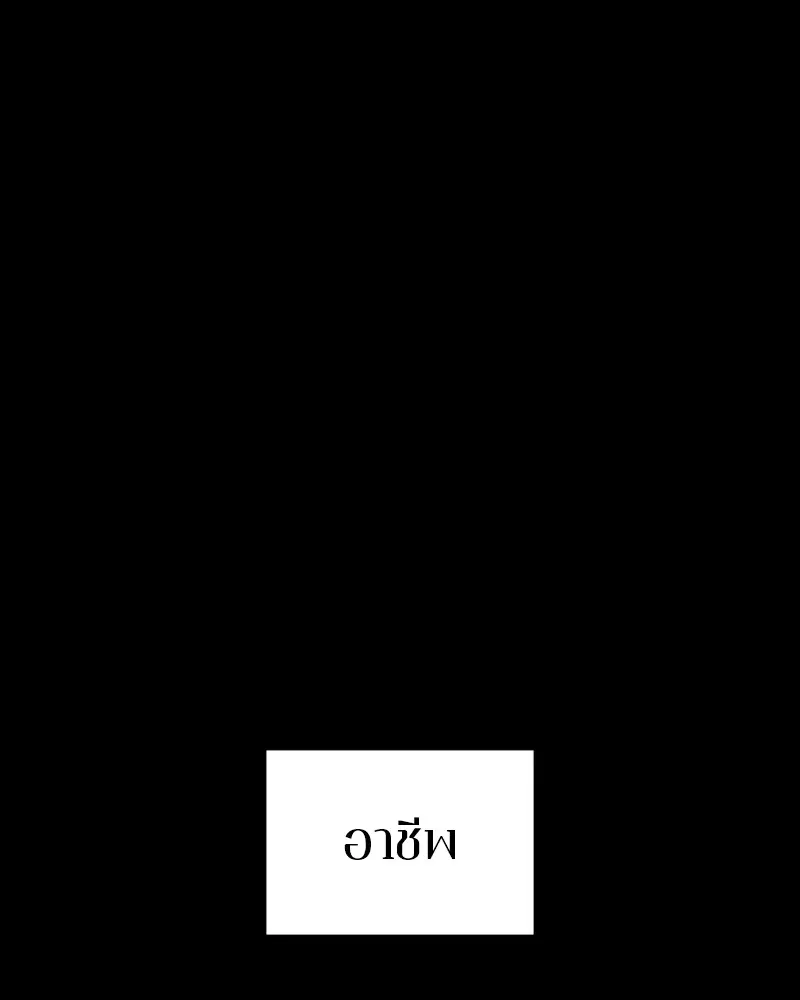 Player ตอนที่ 132 หน้า 1
