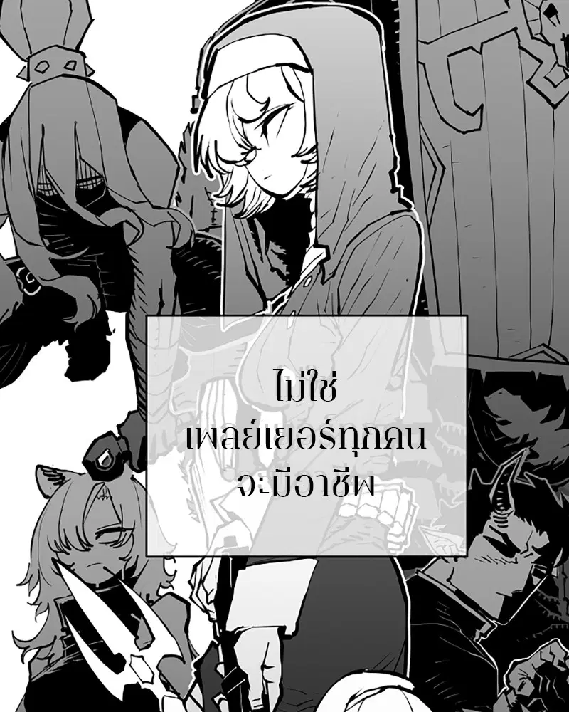 Player ตอนที่ 132 หน้า 3